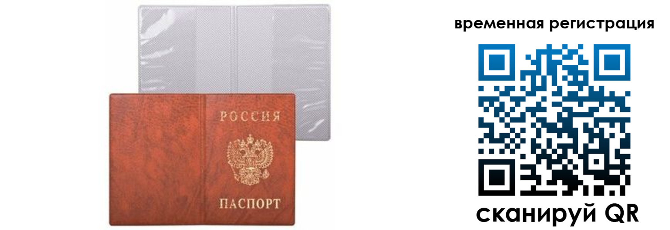 временная регистрация купить в Сортавале