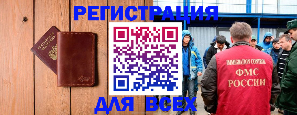 временная регистрация недорого в Сортавале