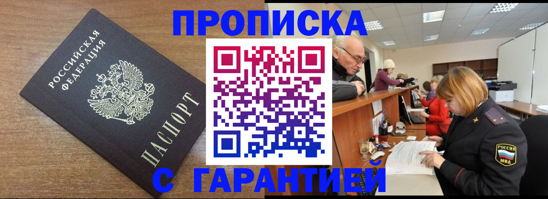 прописка от собственника в Сортавале