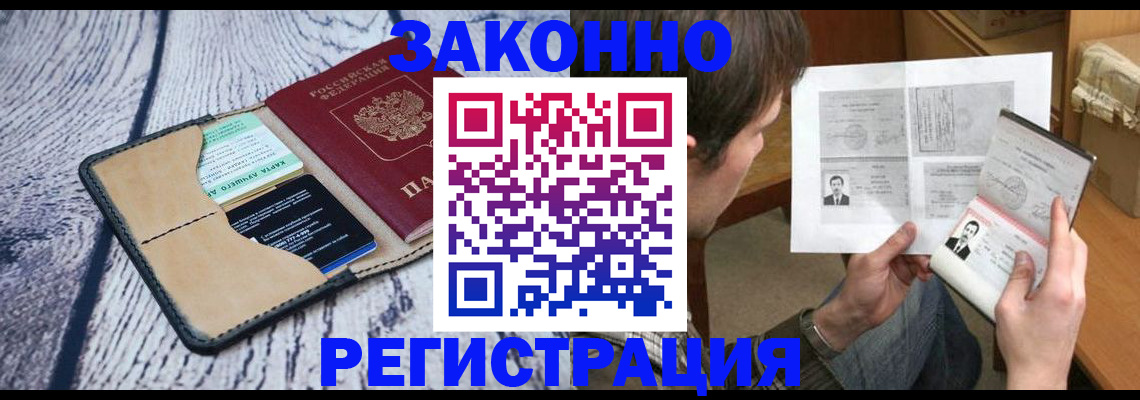 временная регистрация надежно в Сортавале