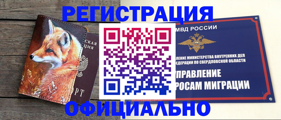 временная регистрация 2025 в Сортавале