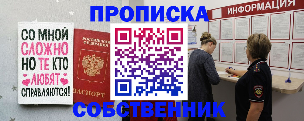 временная регистрация для всех в Сортавале